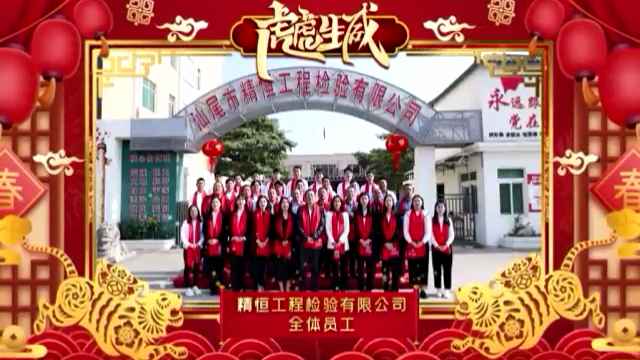 乐竞体育-乐竞体育(中国)全体员工给您拜年啦!